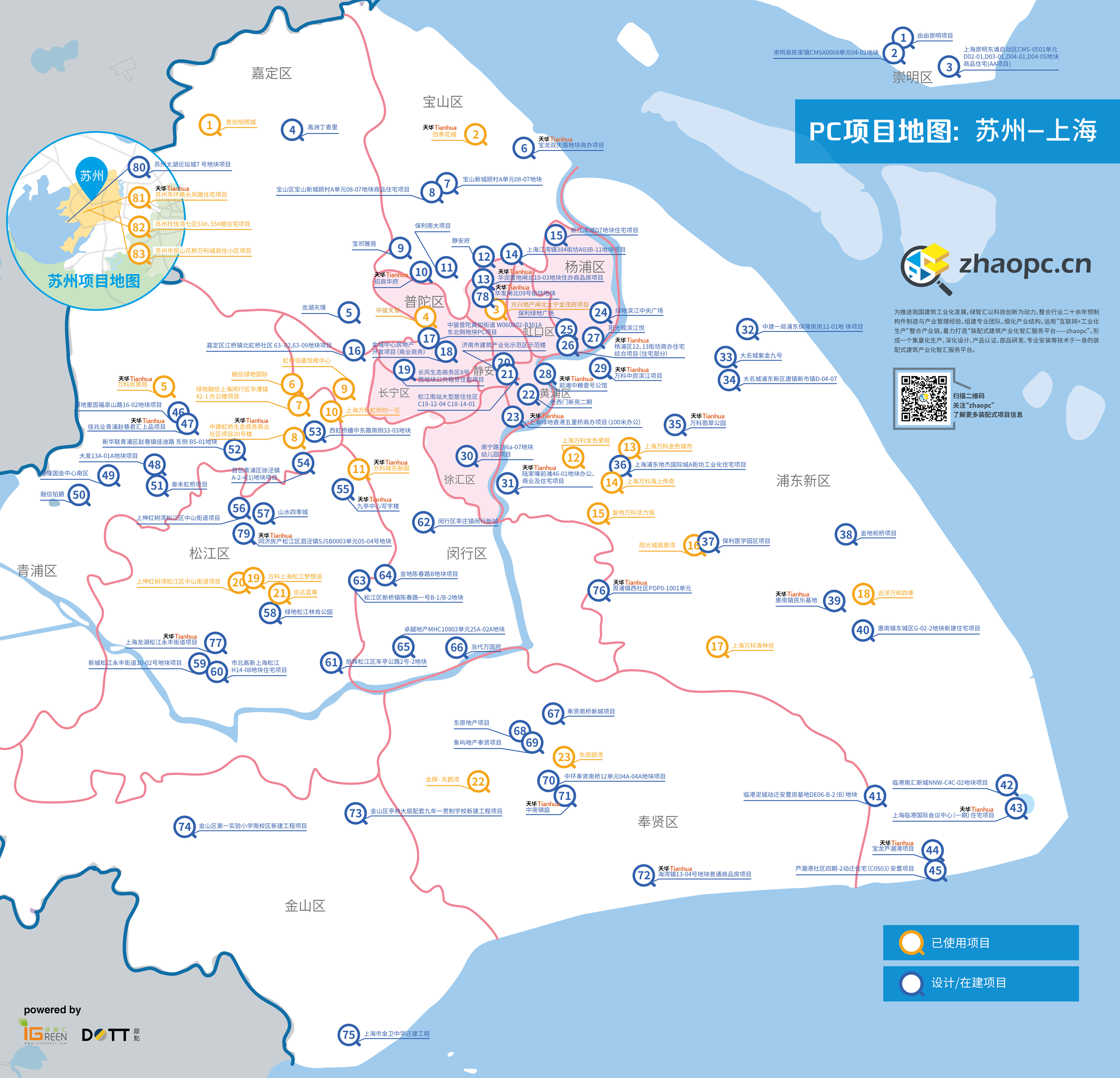 EPC+BIM,天華裝配式建筑路